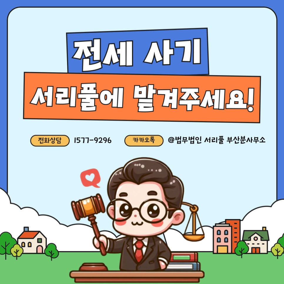 법무법인서리풀 이미지