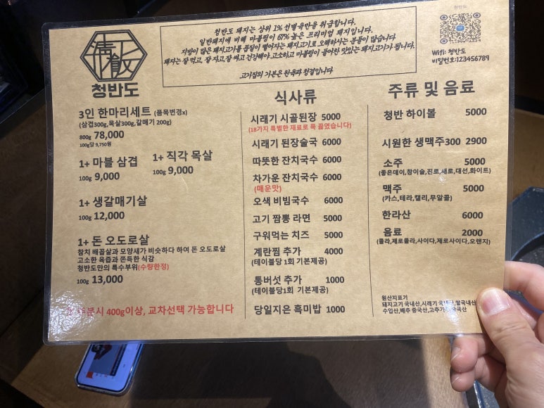 청반도 이미지