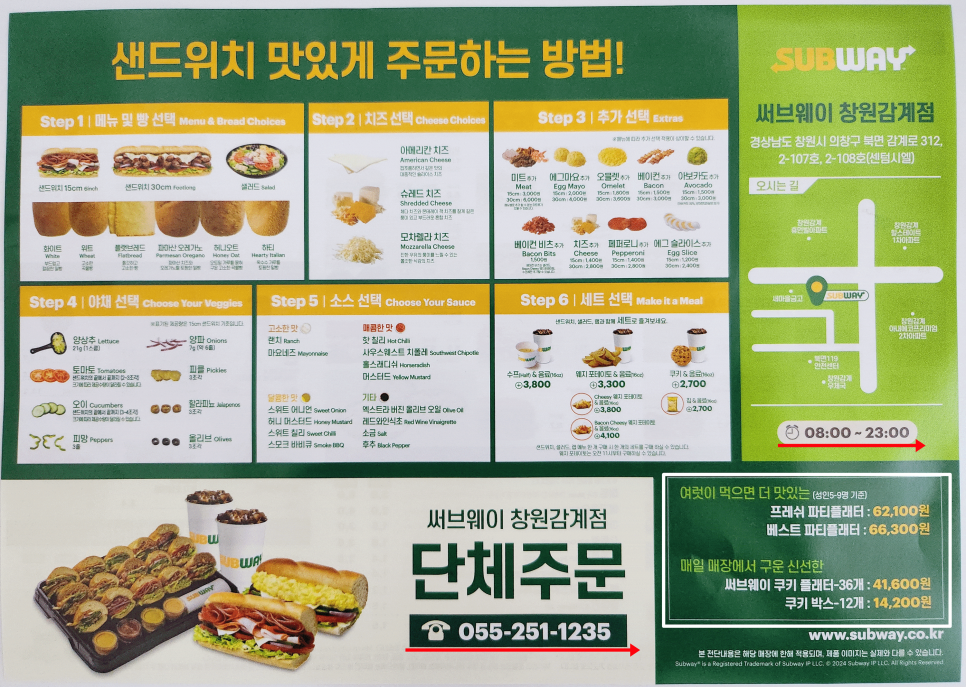 써브웨이창원감계점 이미지