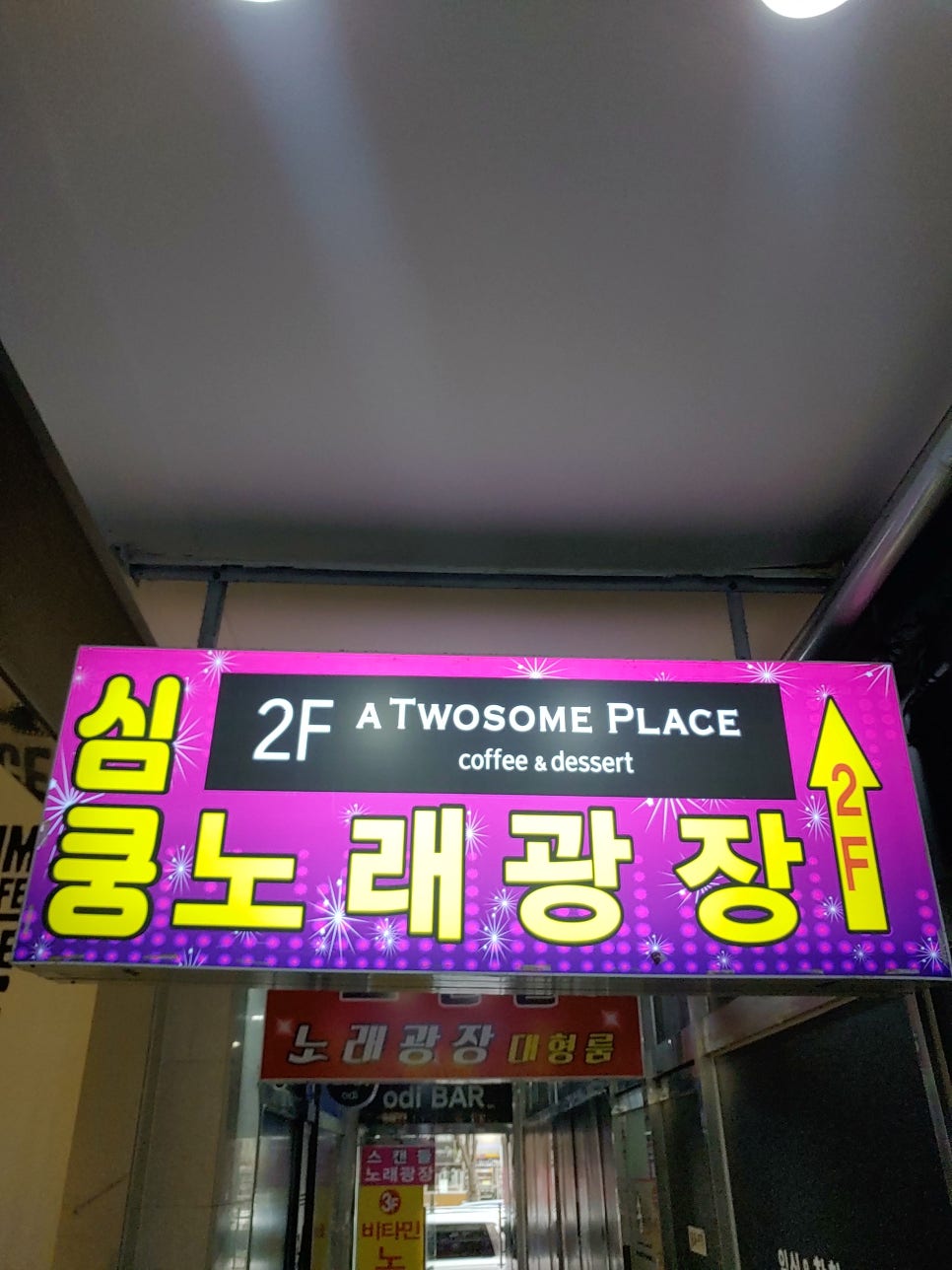 썸노래광장 이미지