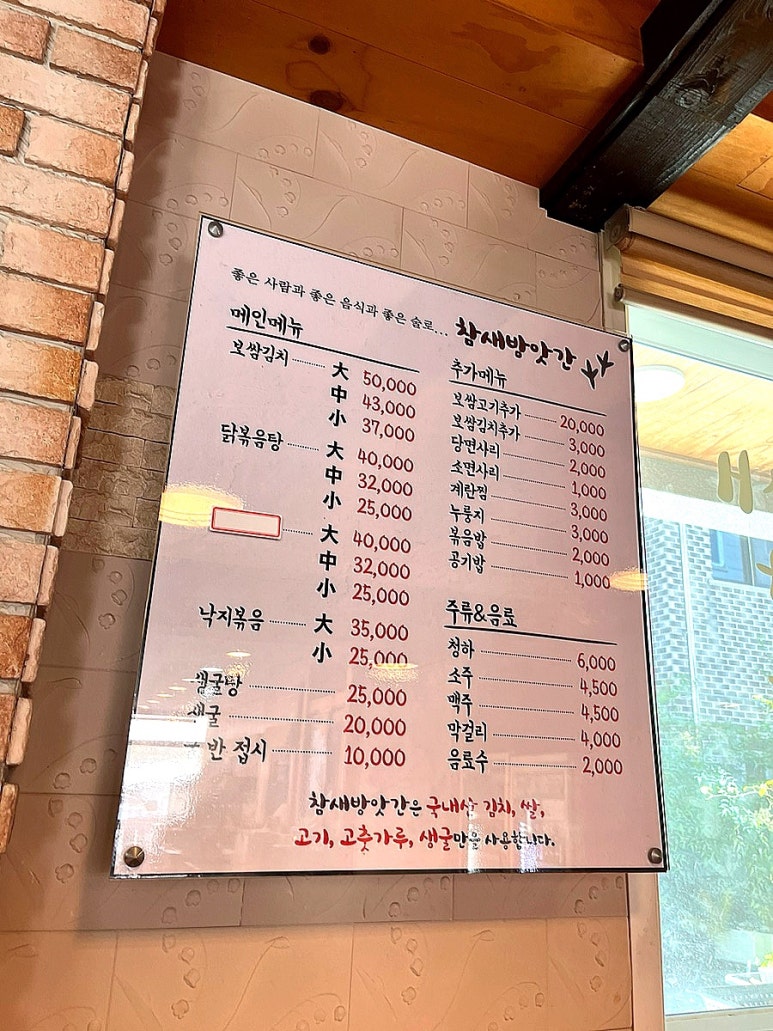 참새방앗간 이미지