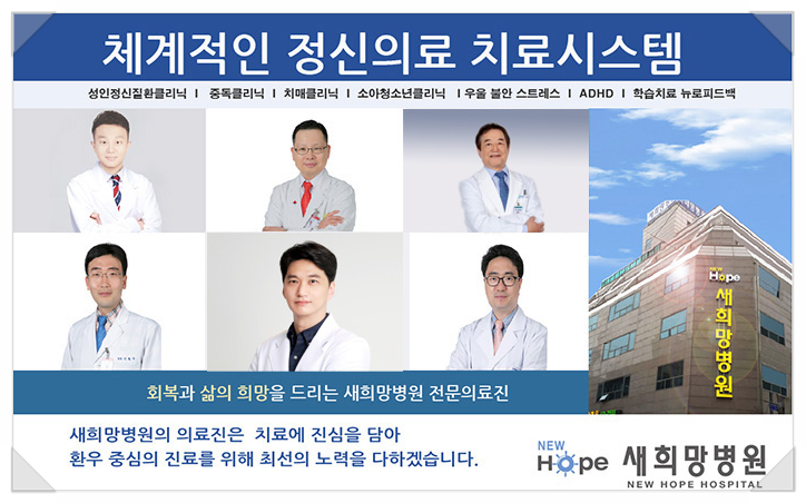 새숨병원 이미지