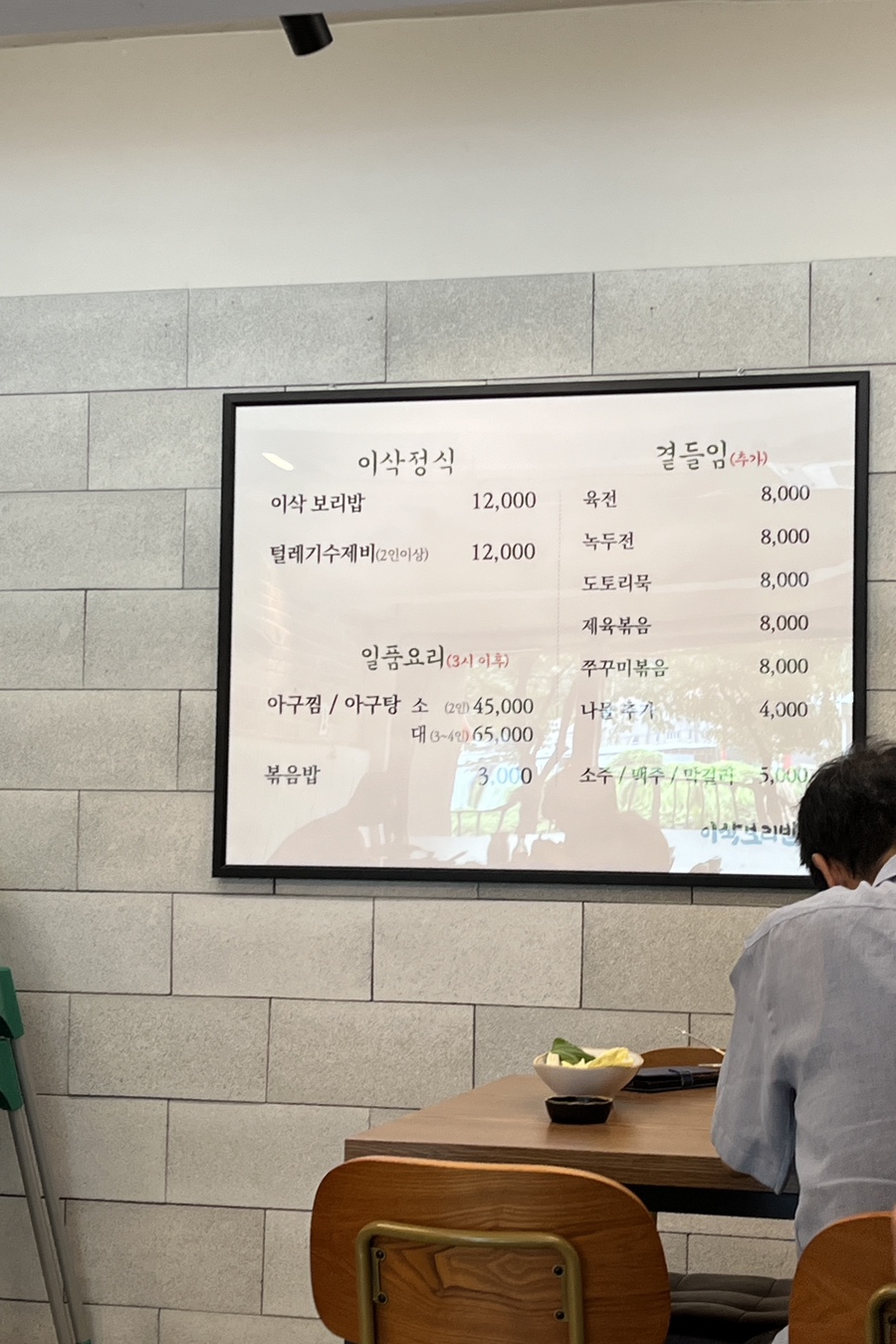 이삭보리밥 이미지