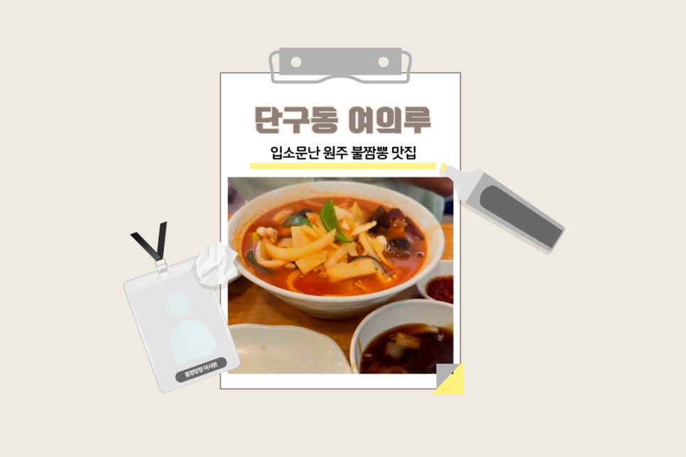 여의루 이미지
