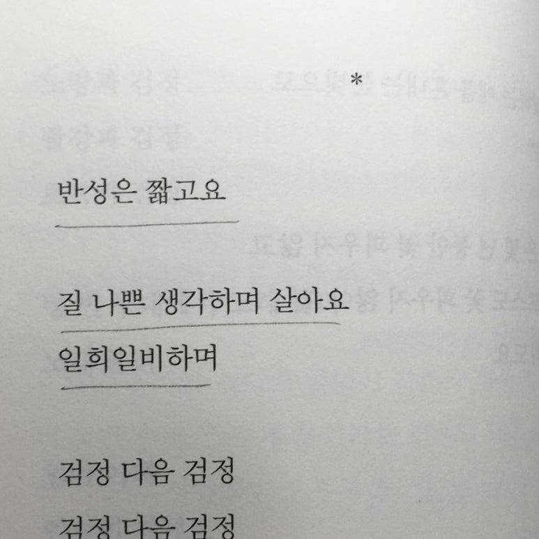 일희일비 이미지