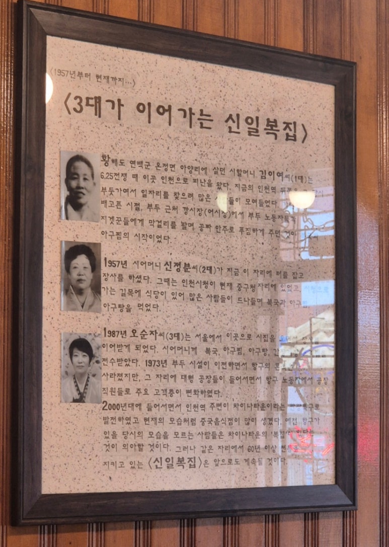 신일복집 이미지