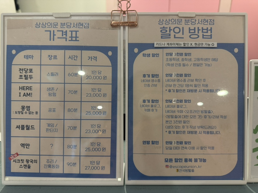 상상의문분당 이미지