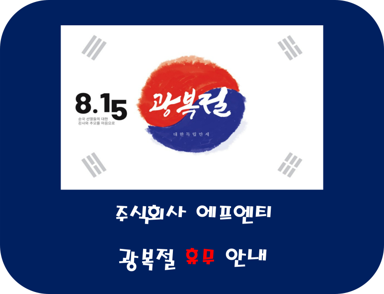주식회사 에프엔티 이미지