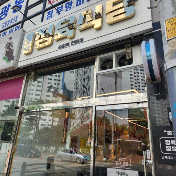 총각네정육식당 이미지
