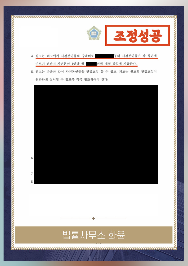 법률사무소마주봄 이미지