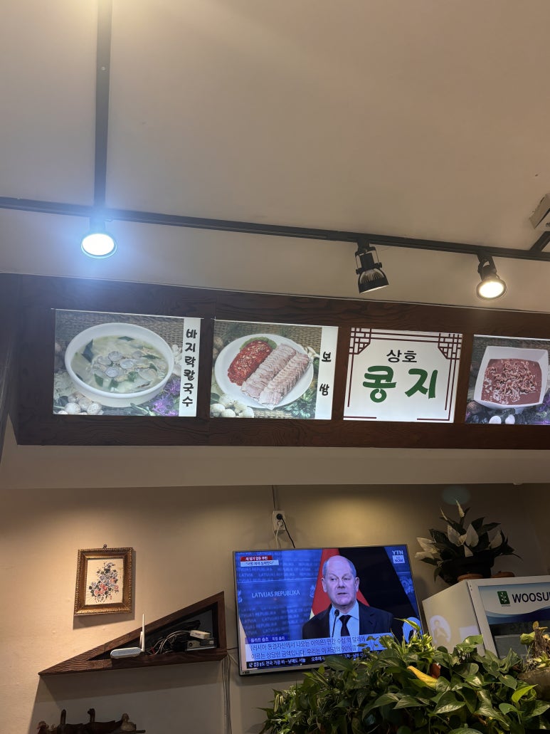 콩지칼국수 이미지