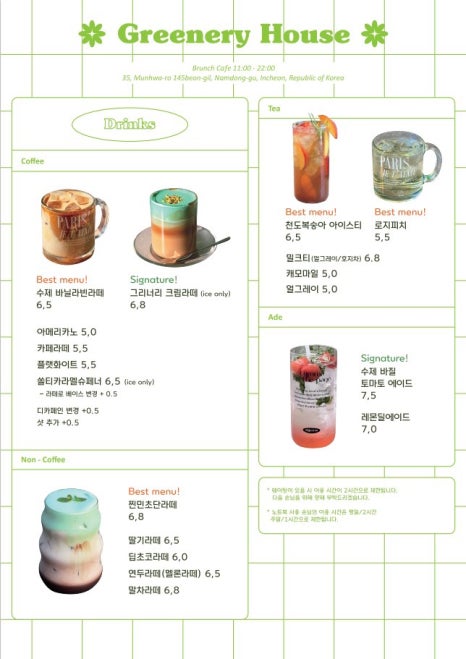 에이드하우스 이미지