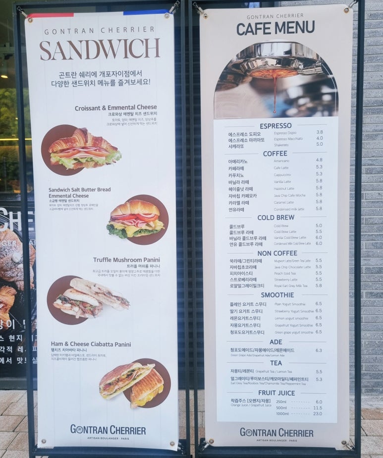 곤트란쉐리에개포 이미지