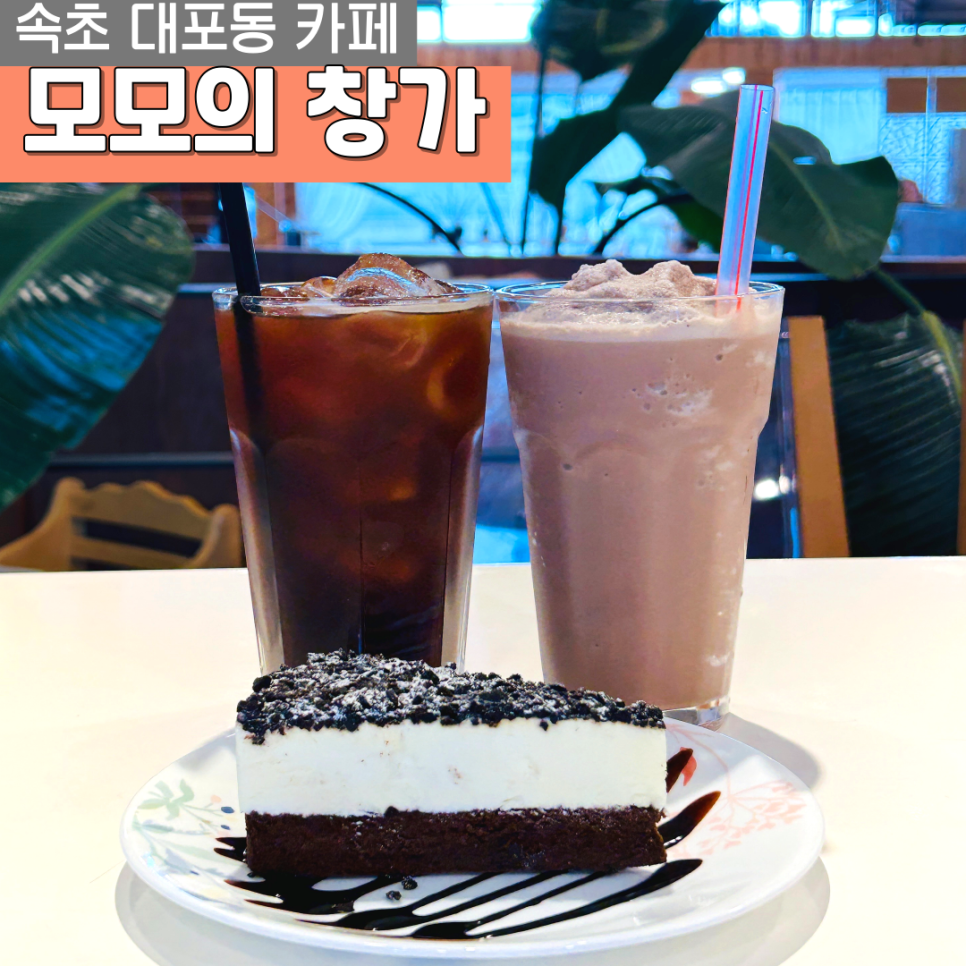 모모의창가 이미지