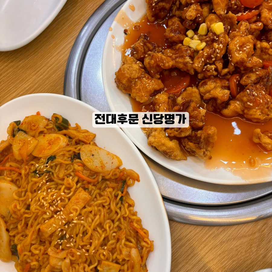 신당명가 이미지