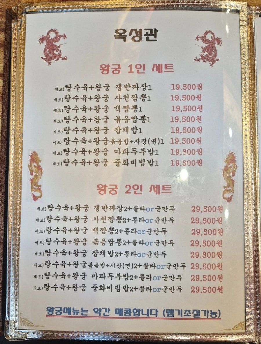 옥성관 이미지