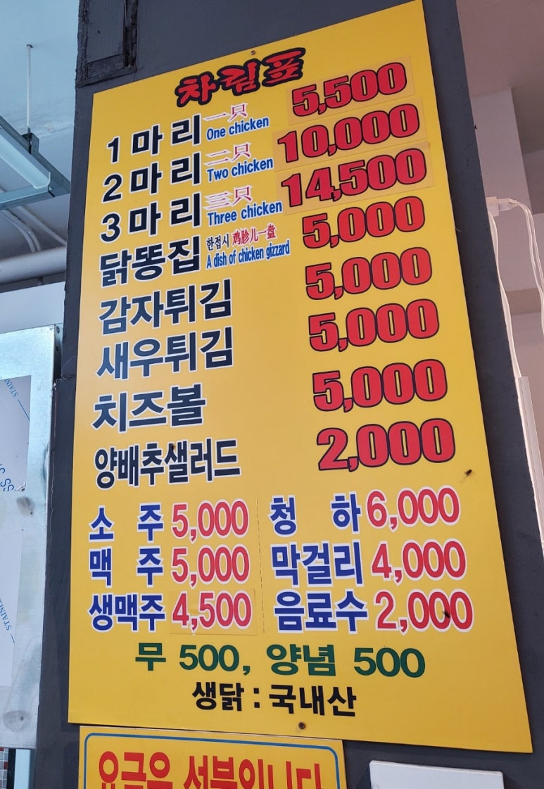 신한국통닭 이미지