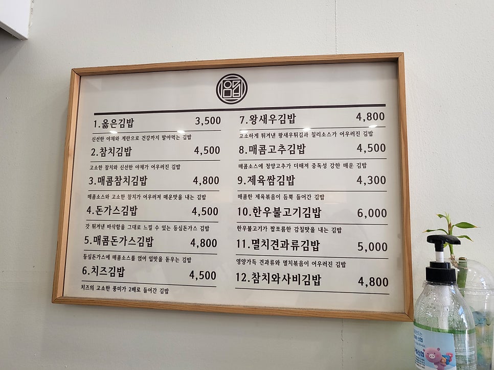 옳은김밥 이미지