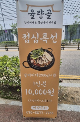 율량골 이미지
