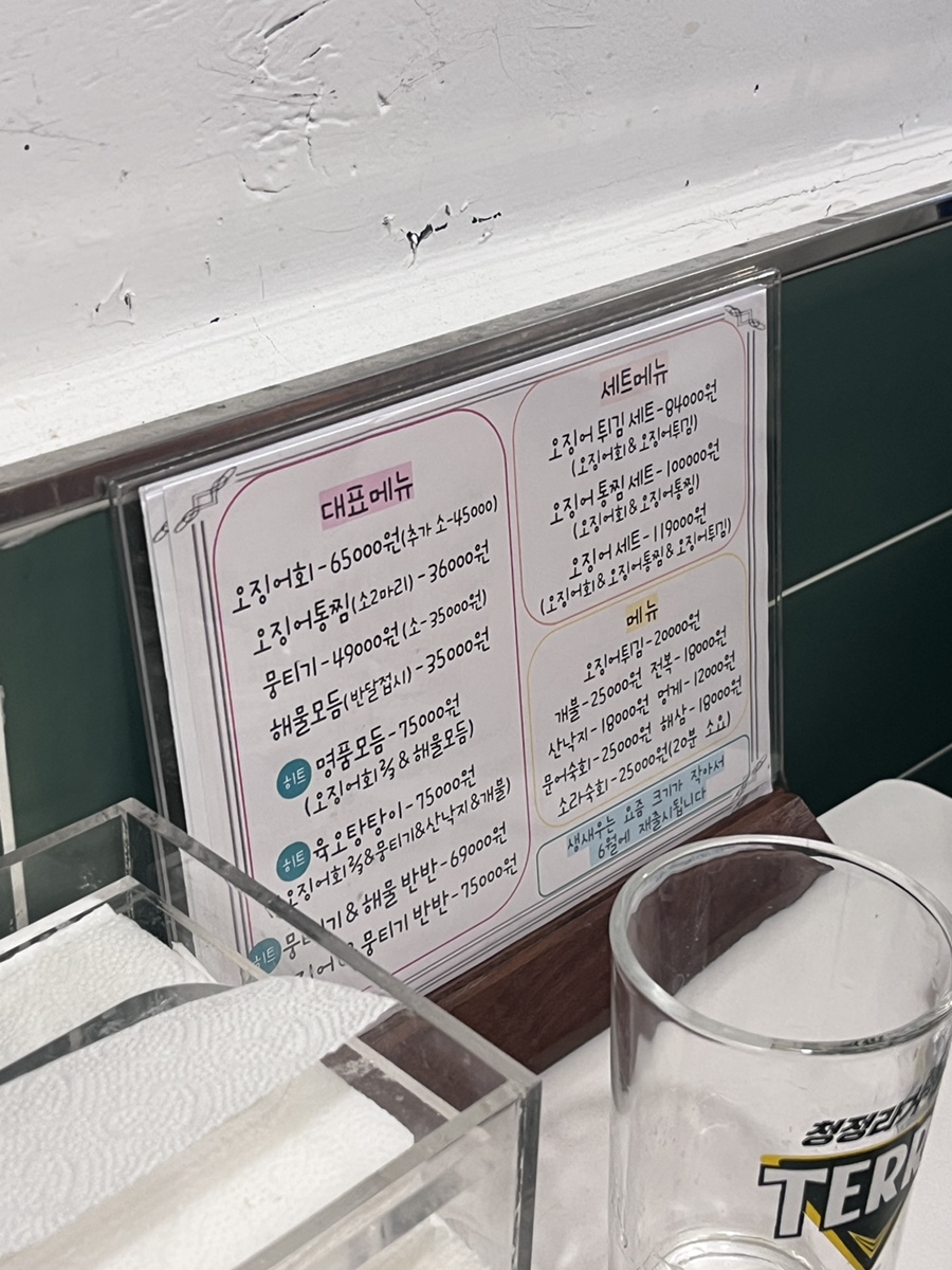 명품오징어장유 이미지