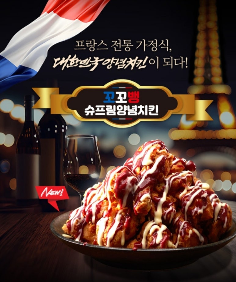 처갓집양념치킨 이미지