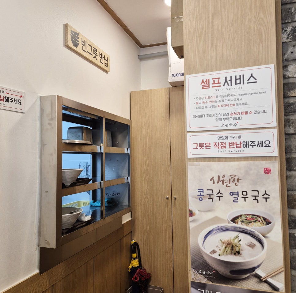 오백국수 창원중앙점 이미지