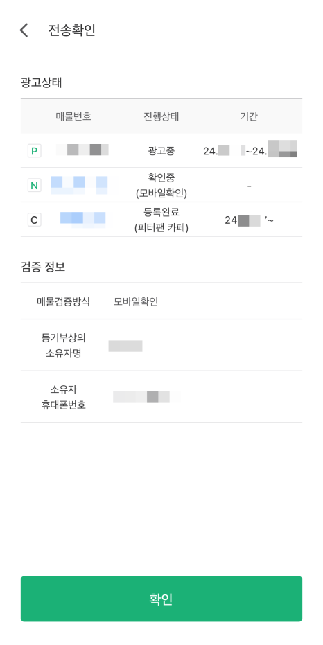 피터팬모바일 이미지