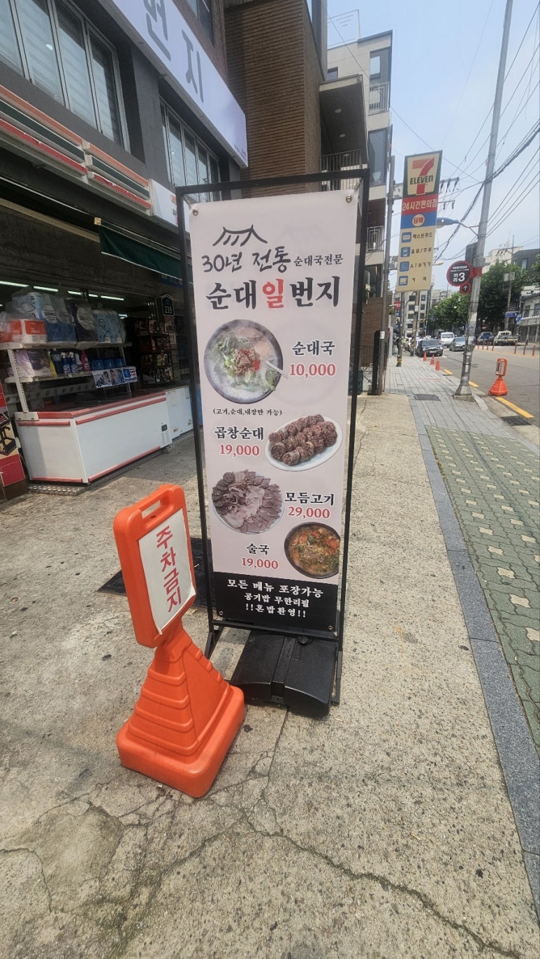 일번지편의점 이미지