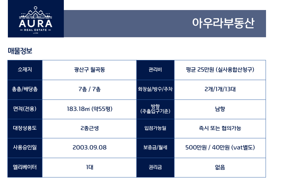 월곡동임대 이미지