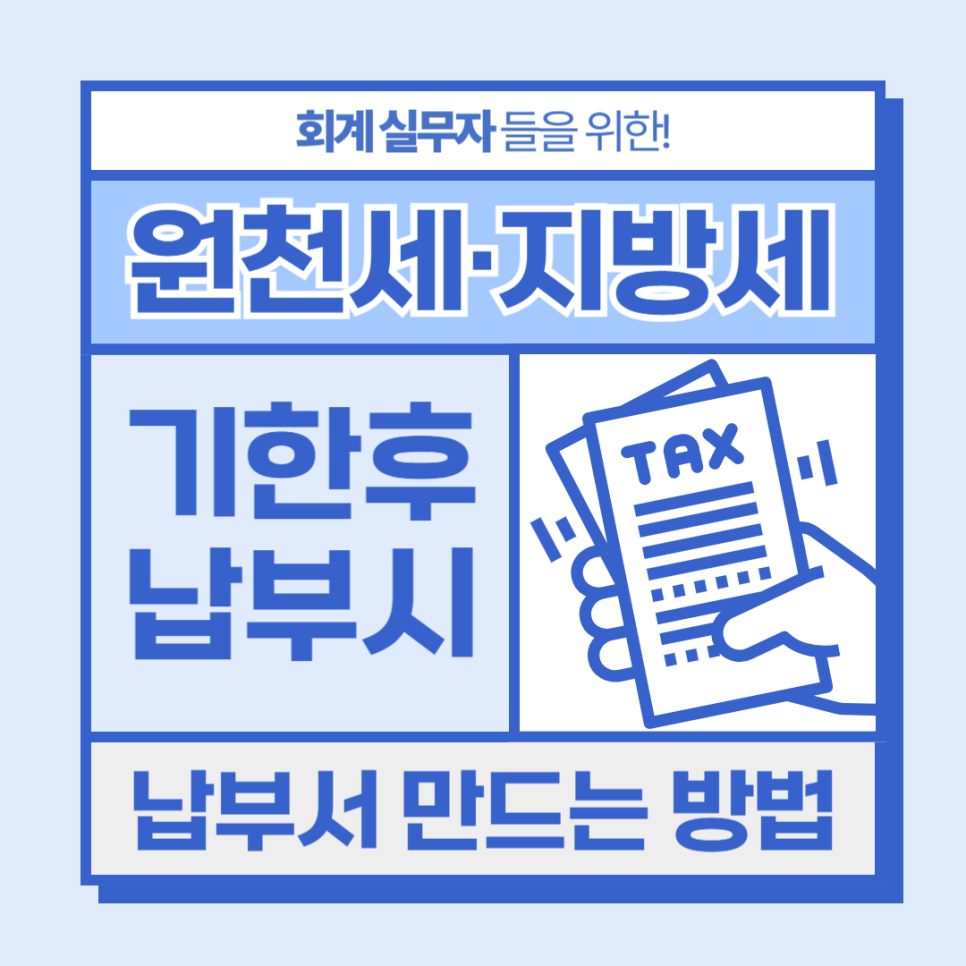 은해 세무회계 이미지