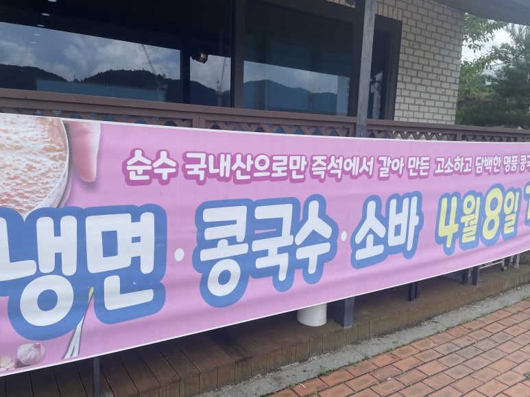 청수골냉면 이미지