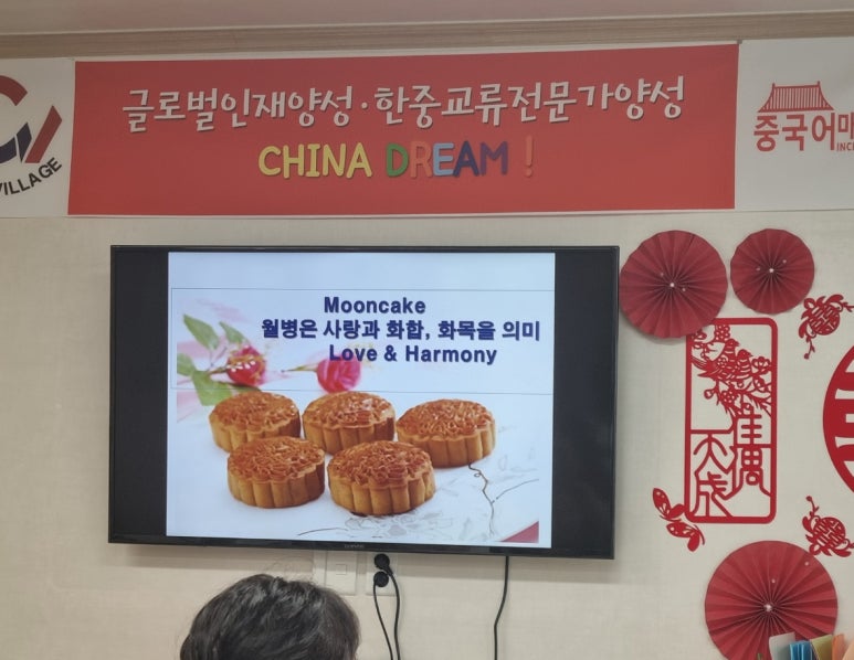 차이나브이중국어마을 이미지