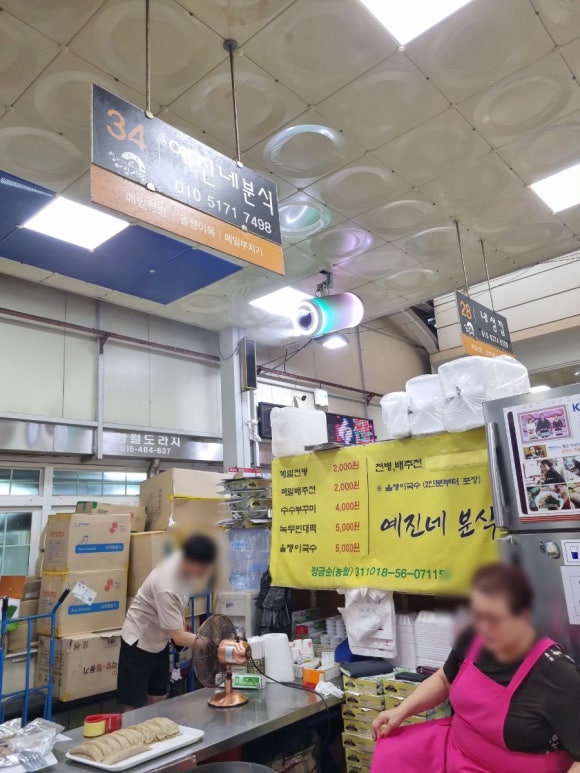 예진네분식 이미지