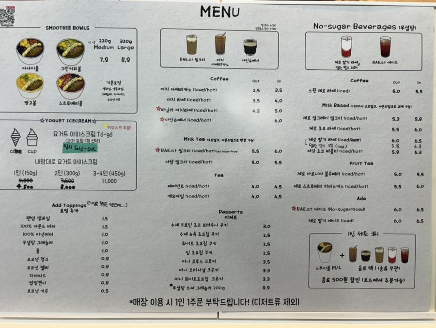 배스트보울 이미지