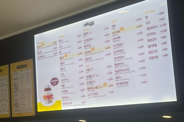 봉구스밥버거 성산점 이미지