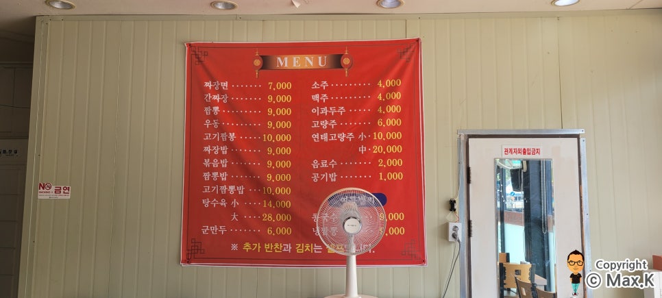 라이라이천호짬뽕 이미지
