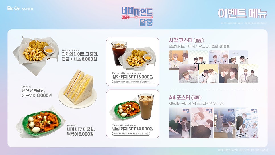 카페달링 이미지