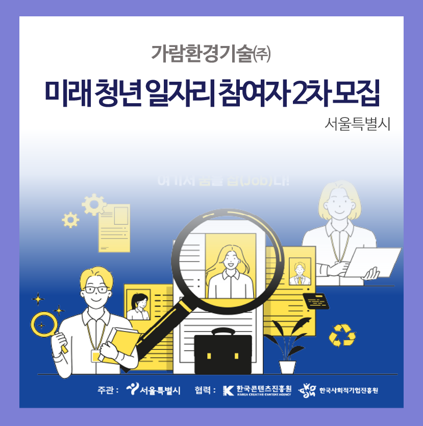 가람환경기술(주) 이미지