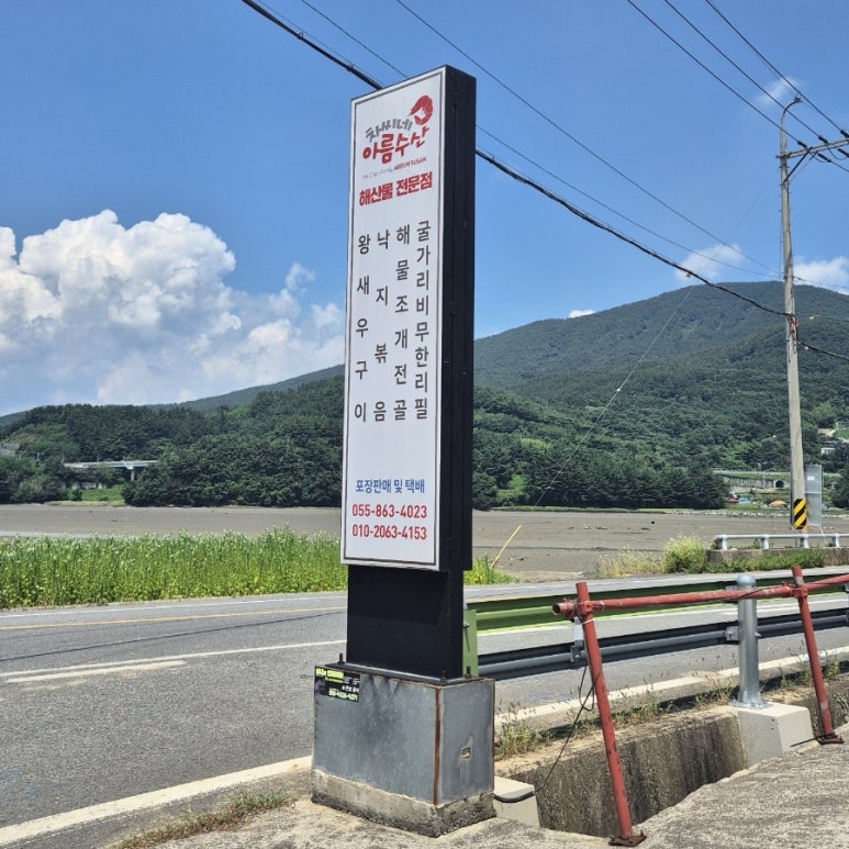 아름수산 이미지