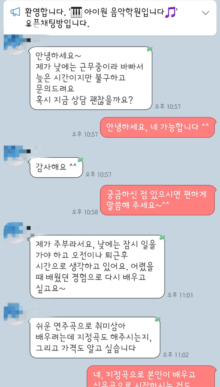 아이원음악학원 이미지