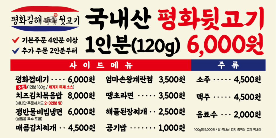 뒷고기냉면 이미지
