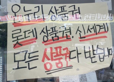 럭키정육점 이미지