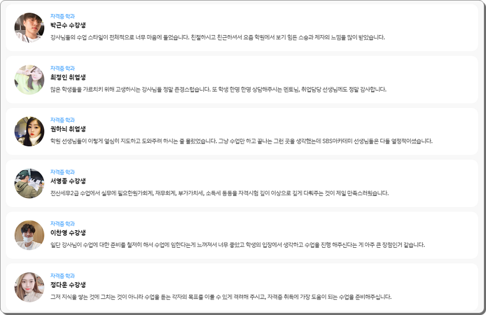 계양컴퓨터학원 이미지