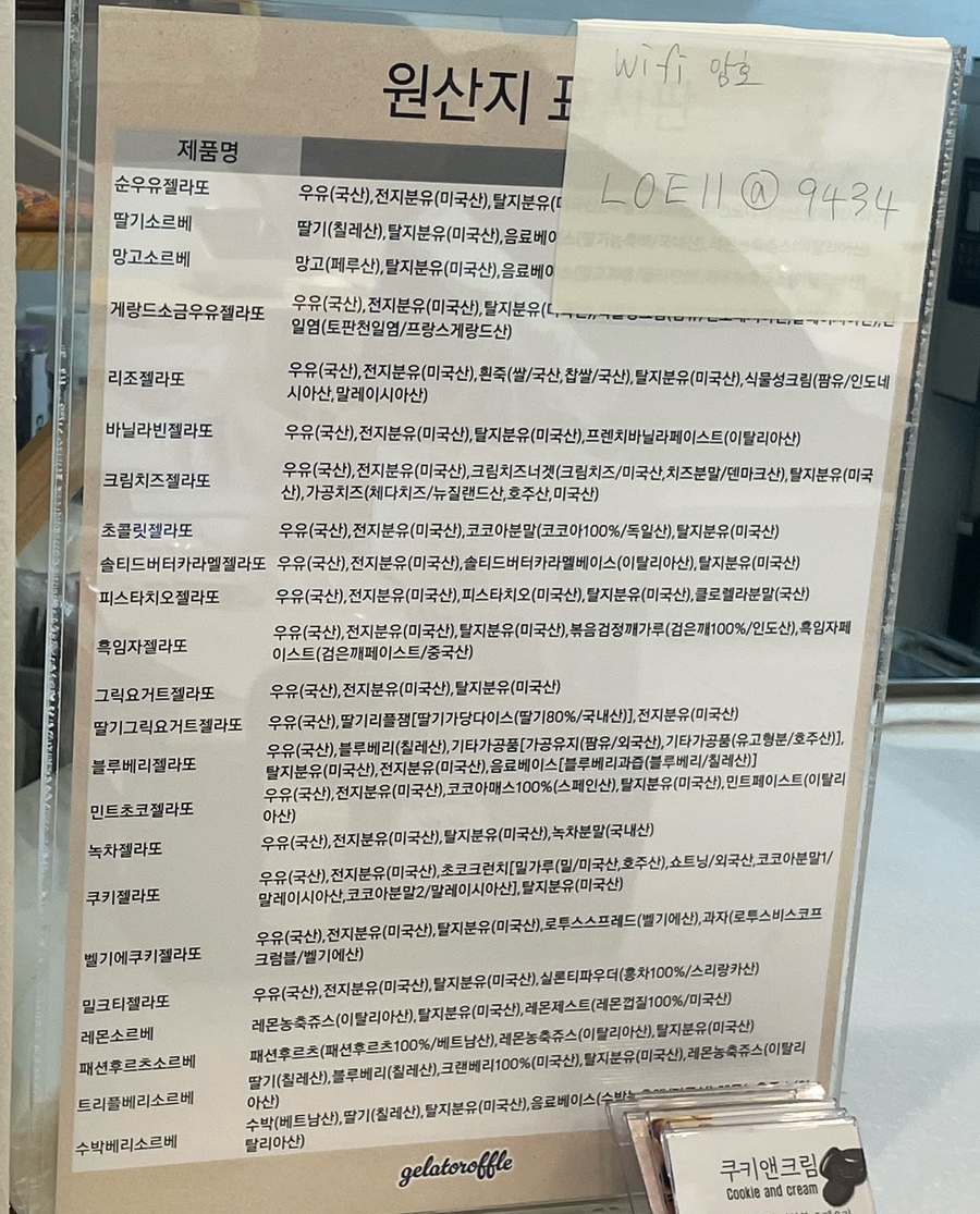 젤라또로플 이미지