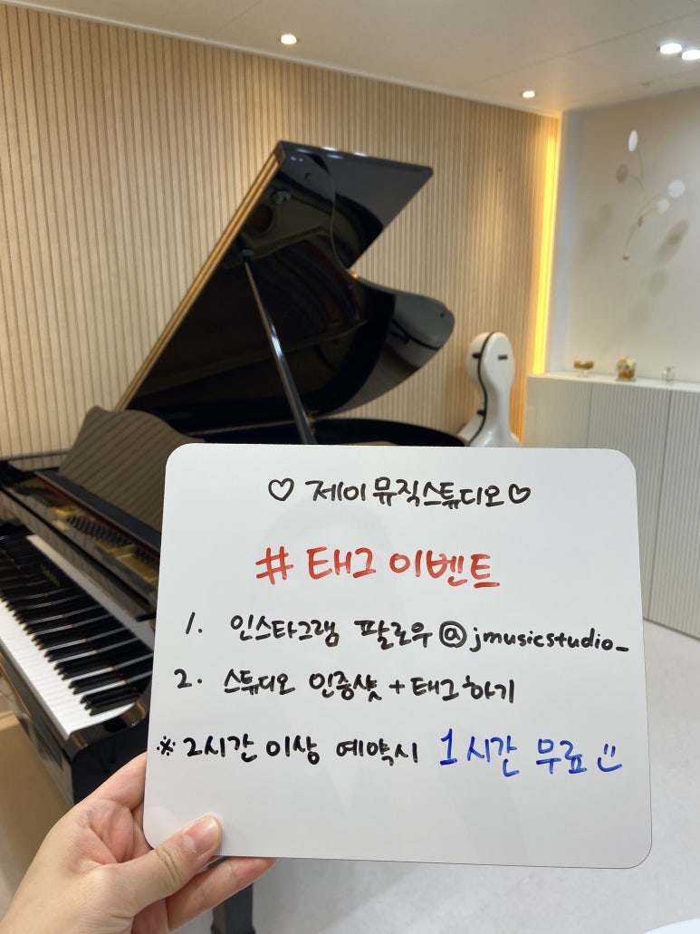제이뮤직스튜디오 이미지