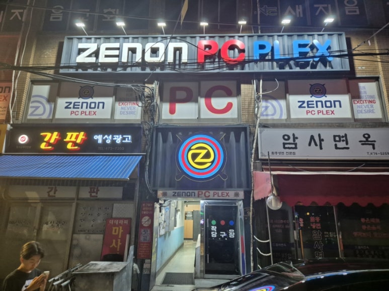 플렉스피씨 이미지