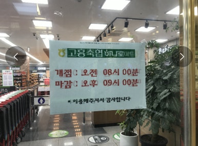 고흥축협 하나로마트 이미지