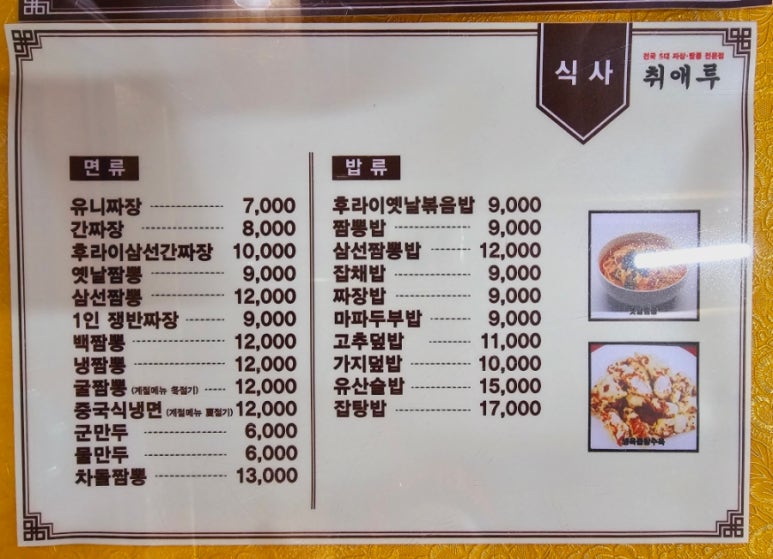 취애루 이미지