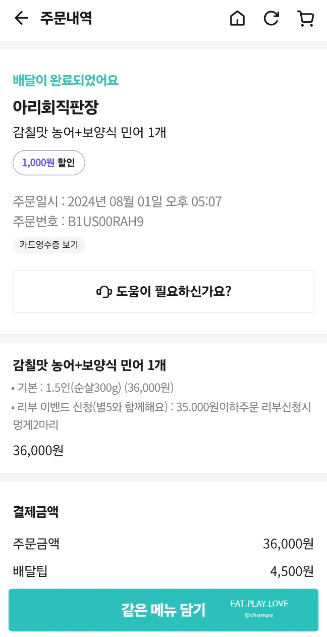 아리회직판장 이미지