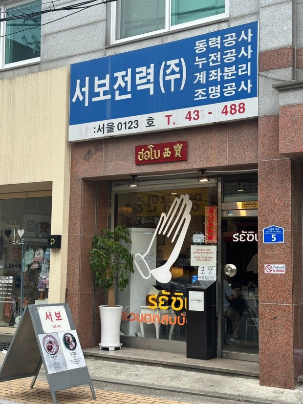 서보 대표 사진